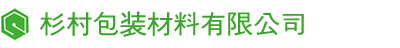 杉村包装材料有限公司